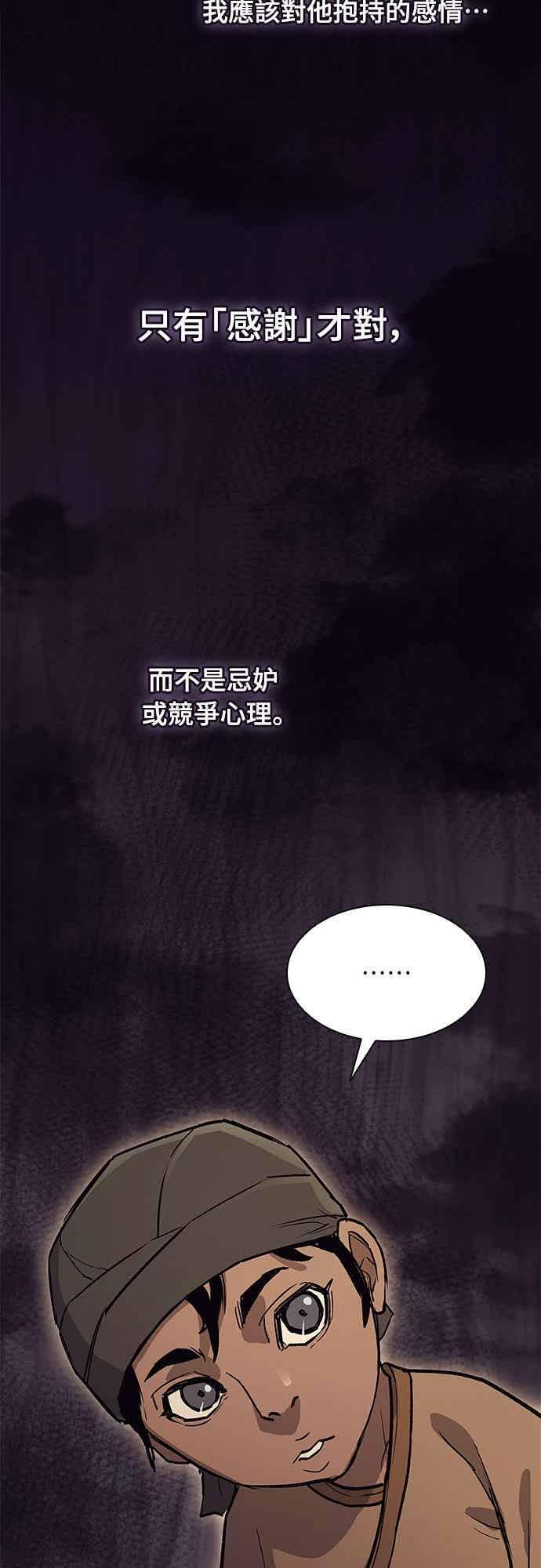 第2季 第40话 第32页