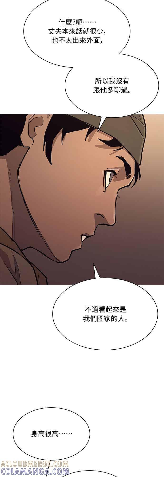 第2季 第40话 第34页