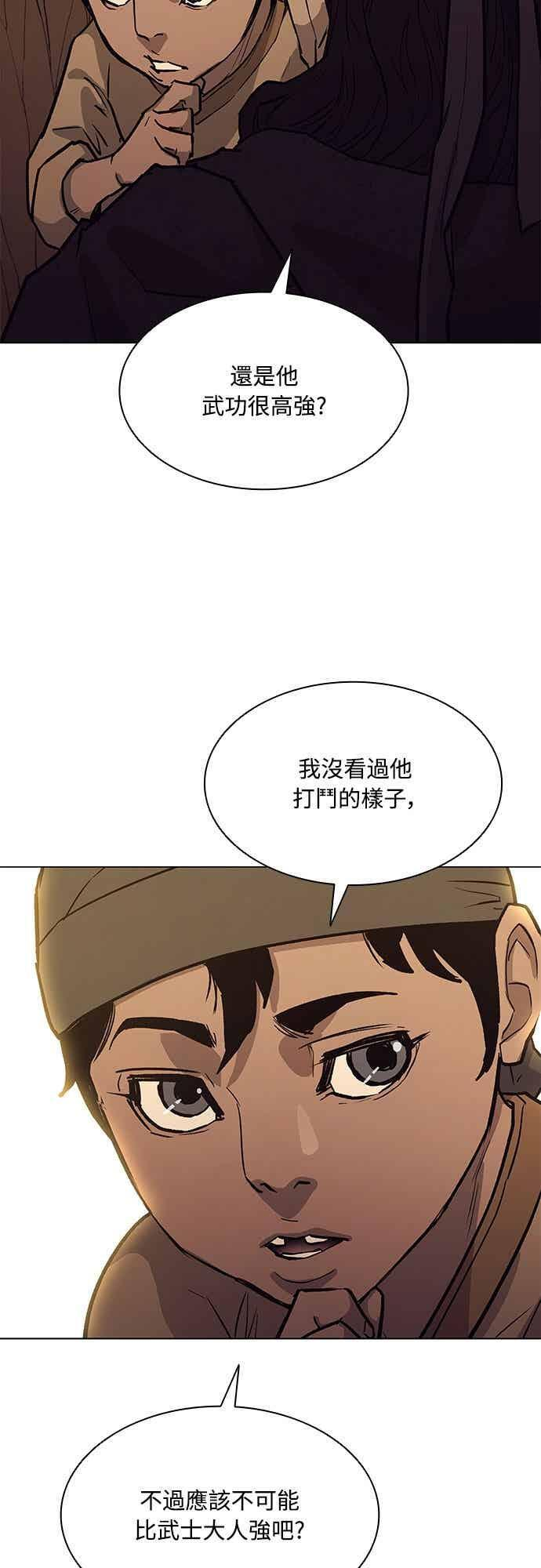 第2季 第40话 第36页