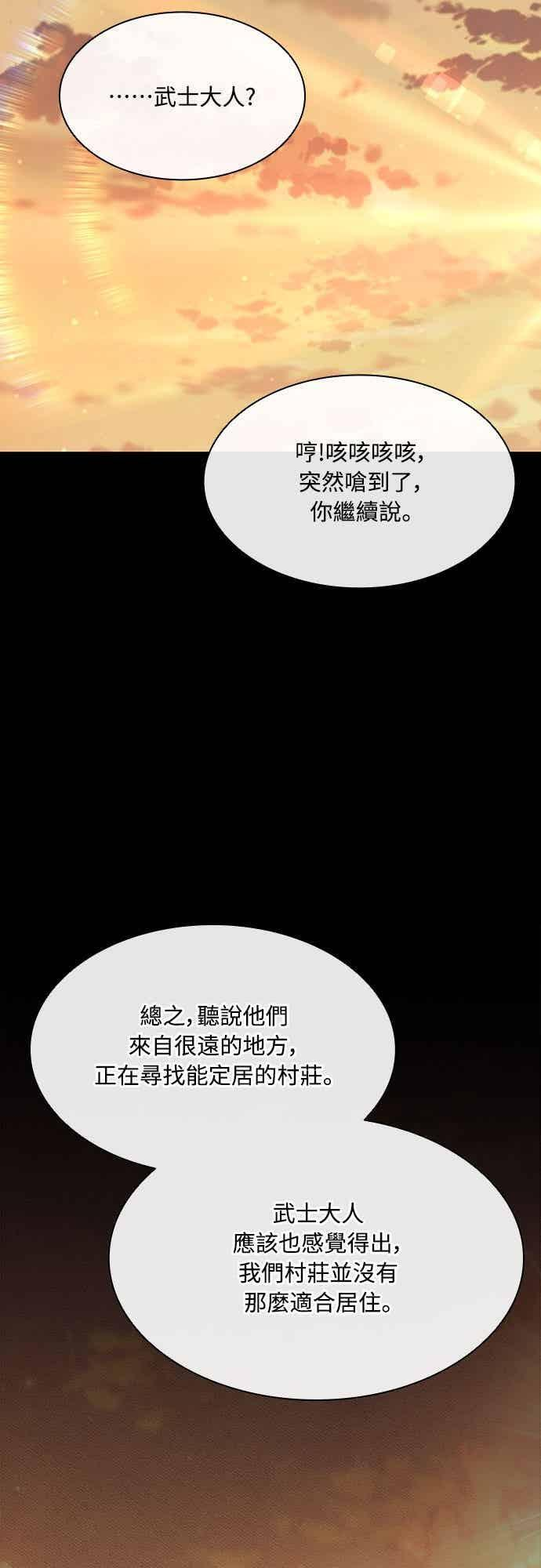 第2季 第40话 第38页