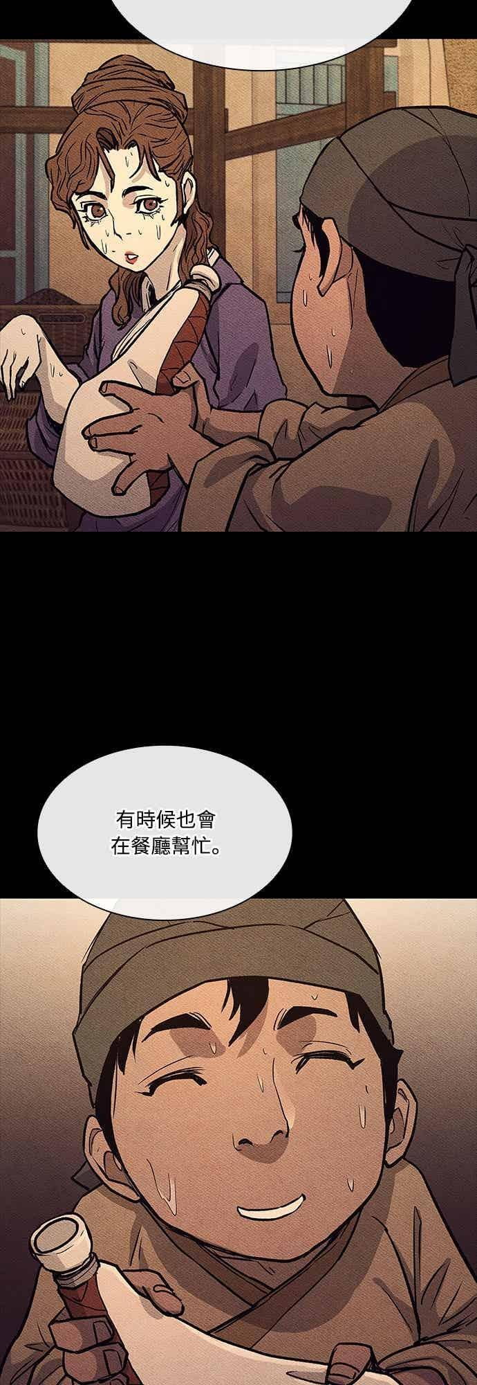 第2季 第40话 第41页