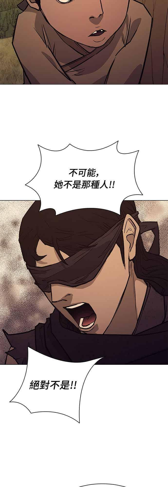 第2季 第40话 第45页