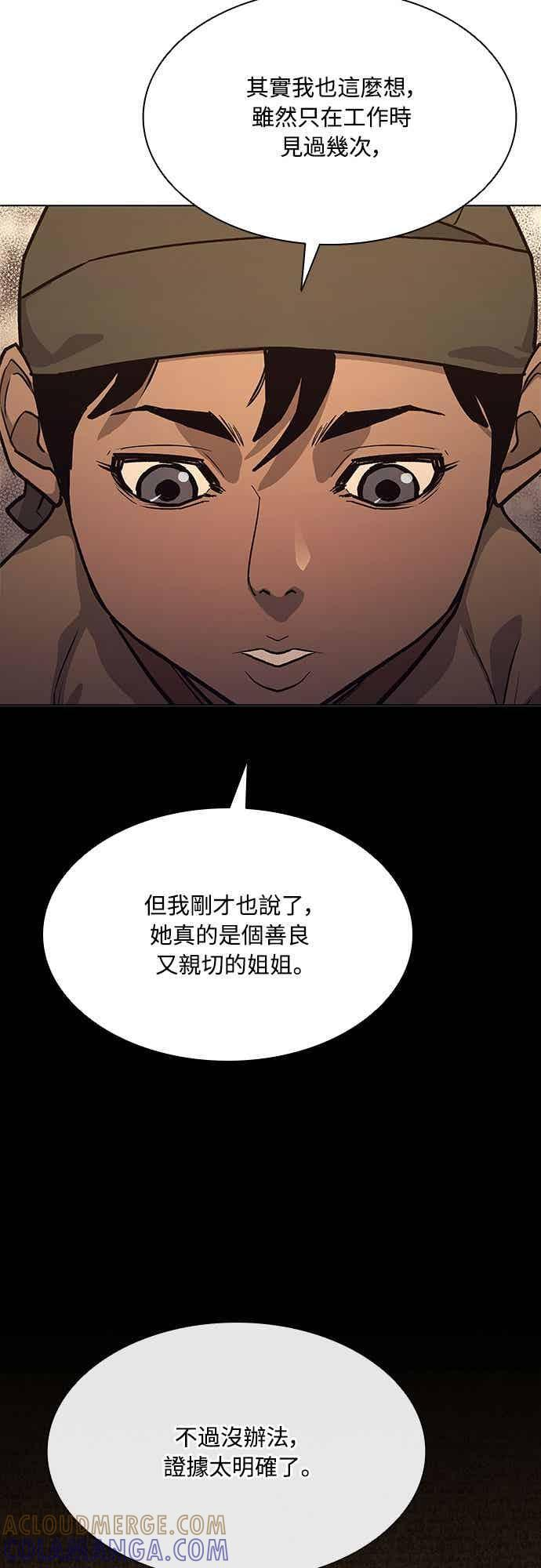 第2季 第40话 第46页