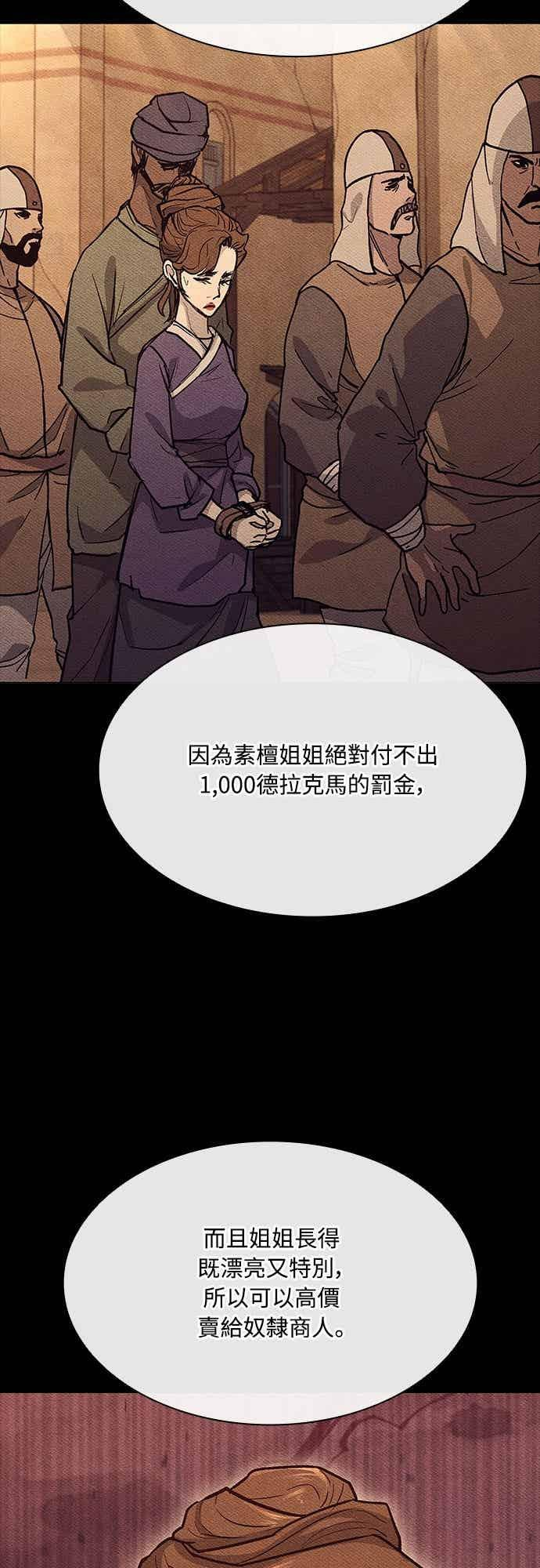 第2季 第40话 第50页