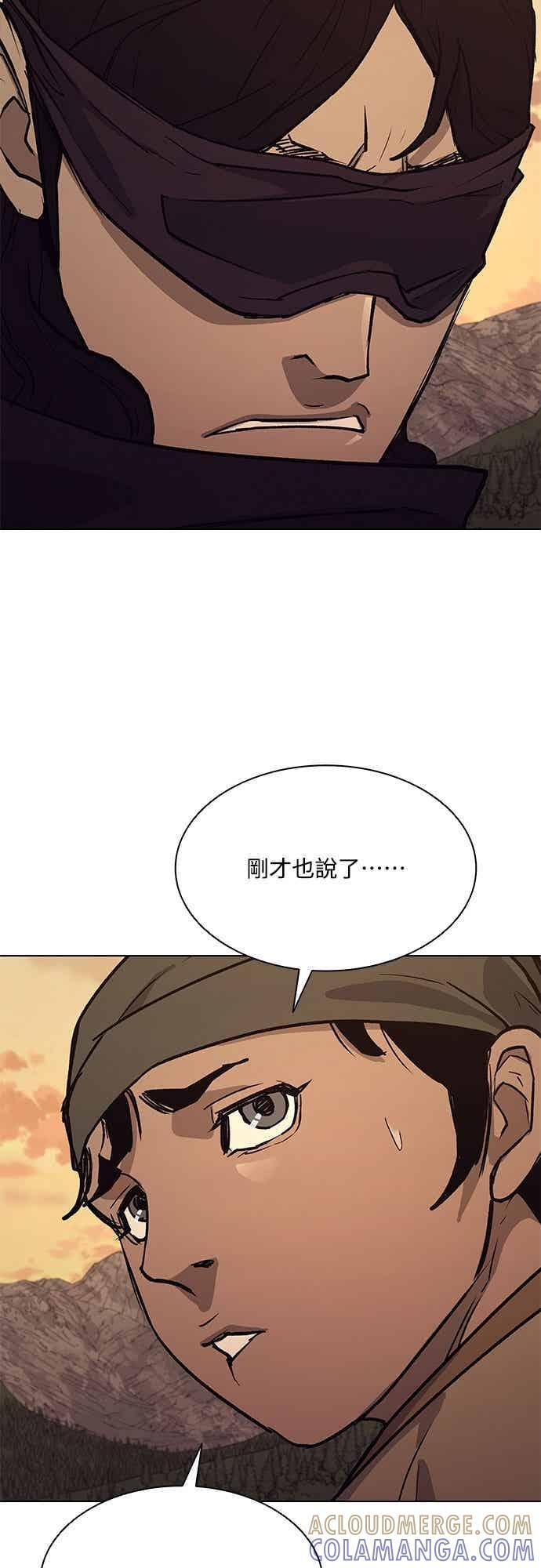 第2季 第40话 第52页