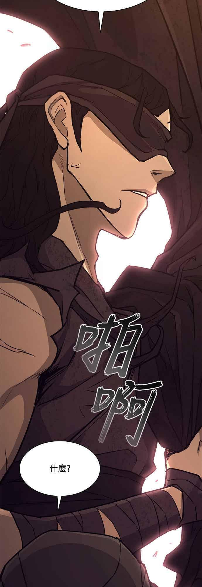 第2季 第40话 第54页