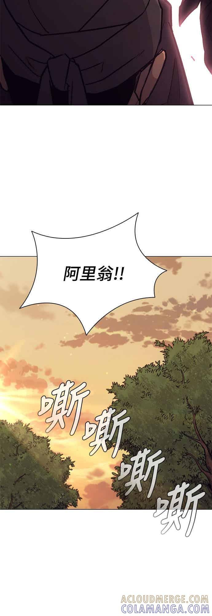 第2季 第40话 第55页