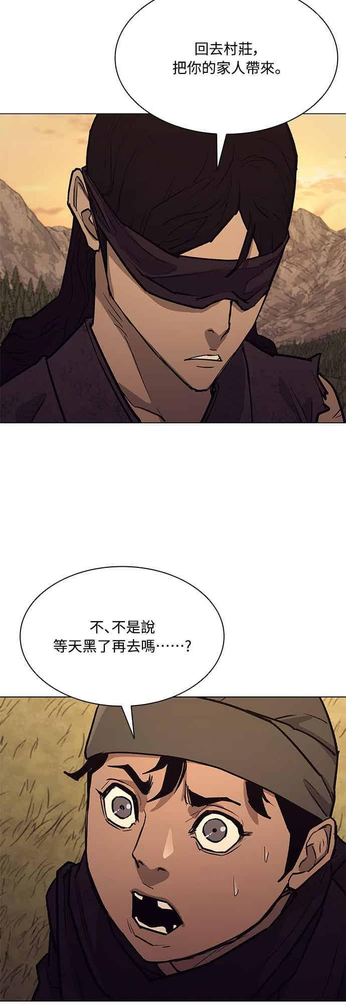 第2季 第40话 第57页