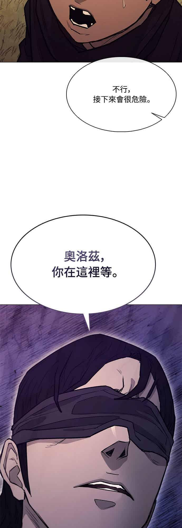 第2季 第40话 第59页