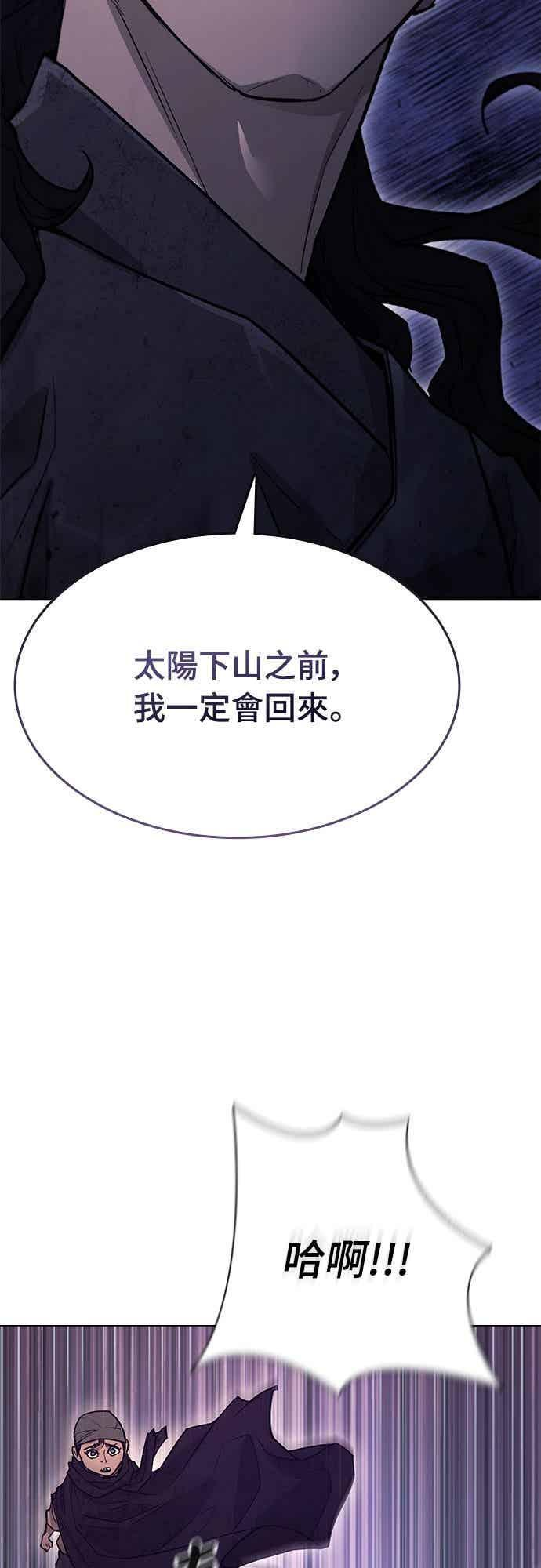 第2季 第40话 第60页