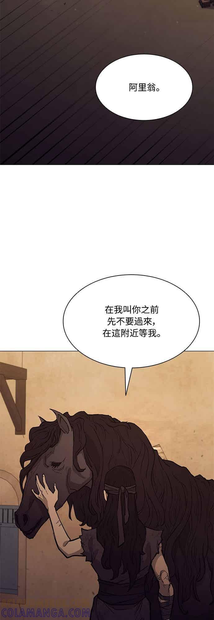 第2季 第40话 第64页