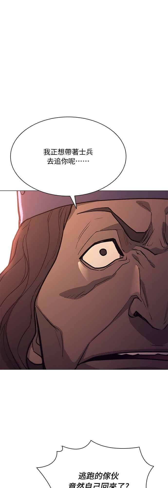 第2季 第40话 第68页