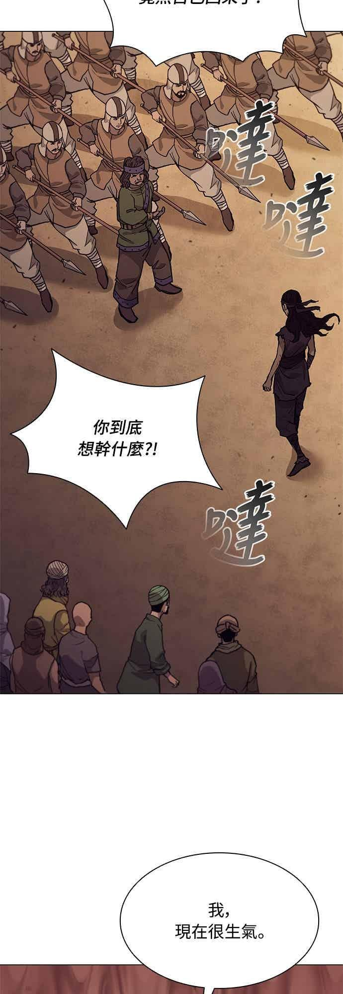 第2季 第40话 第69页