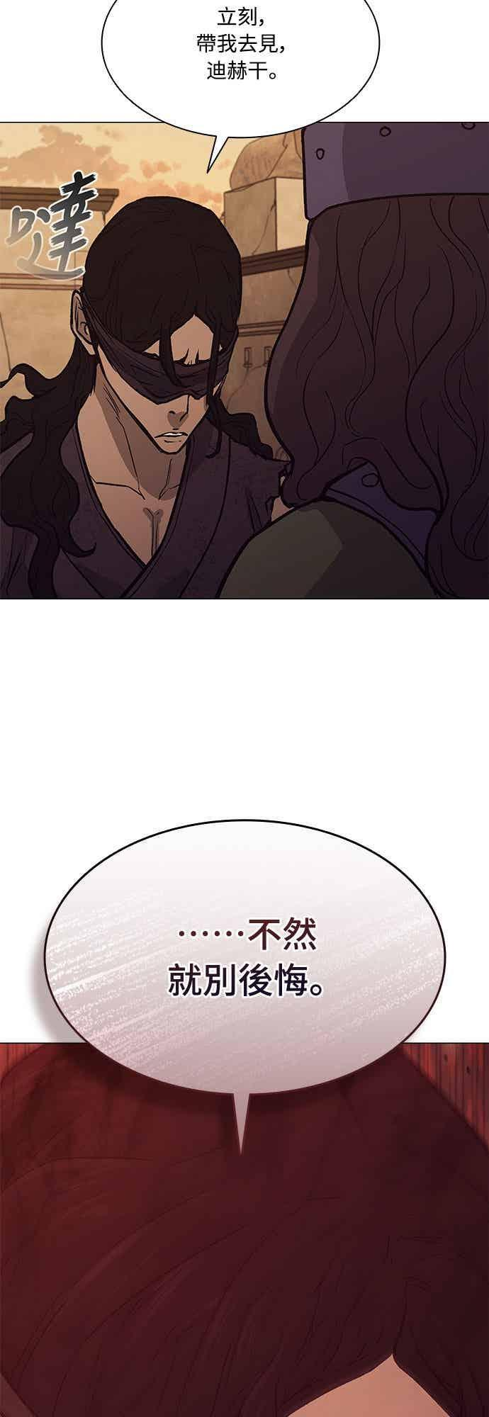 第2季 第40话 第72页