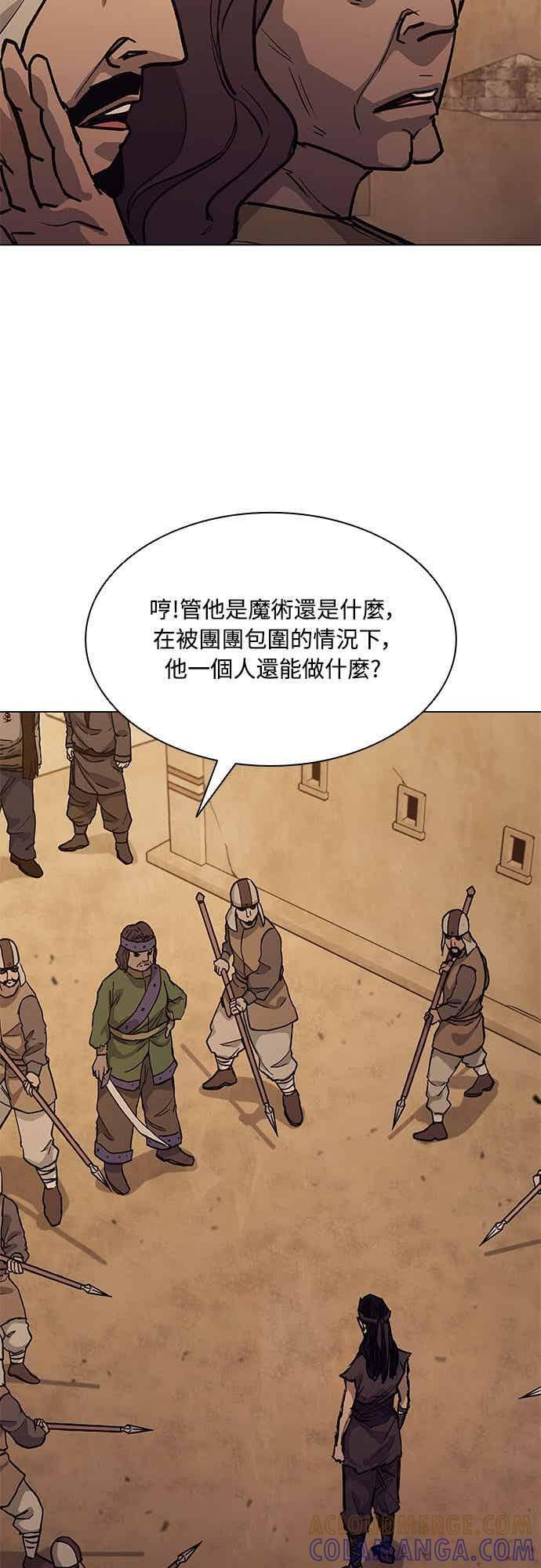 第2季 第41话 第4页
