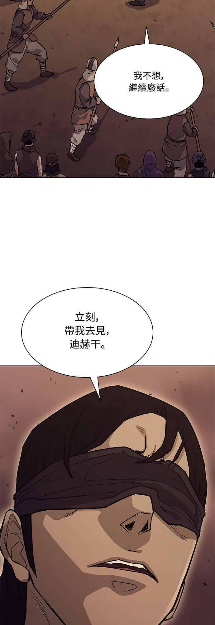 第2季 第41话 第5页