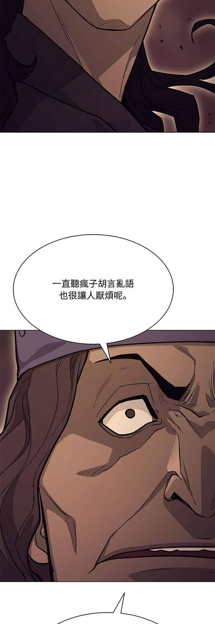第2季 第41话 第6页