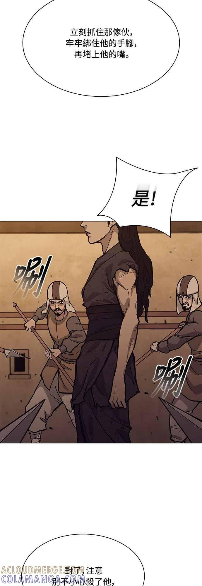 第2季 第41话 第7页