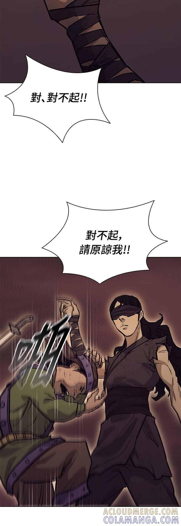 第2季 第41话 第16页
