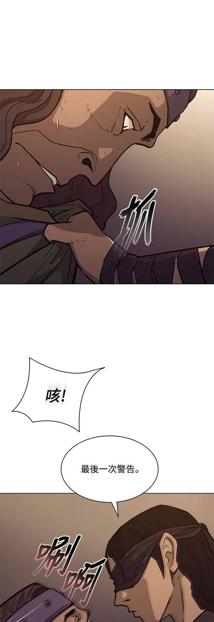 第2季 第41话 第17页