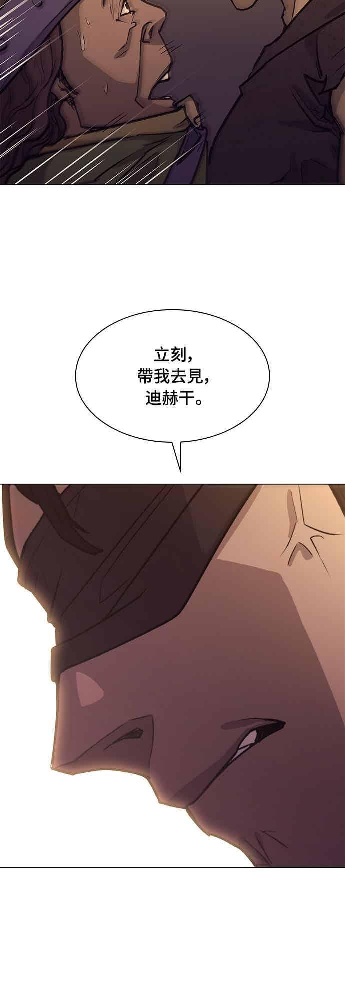第2季 第41话 第18页