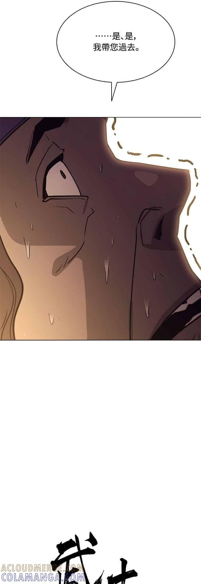 第2季 第41话 第19页