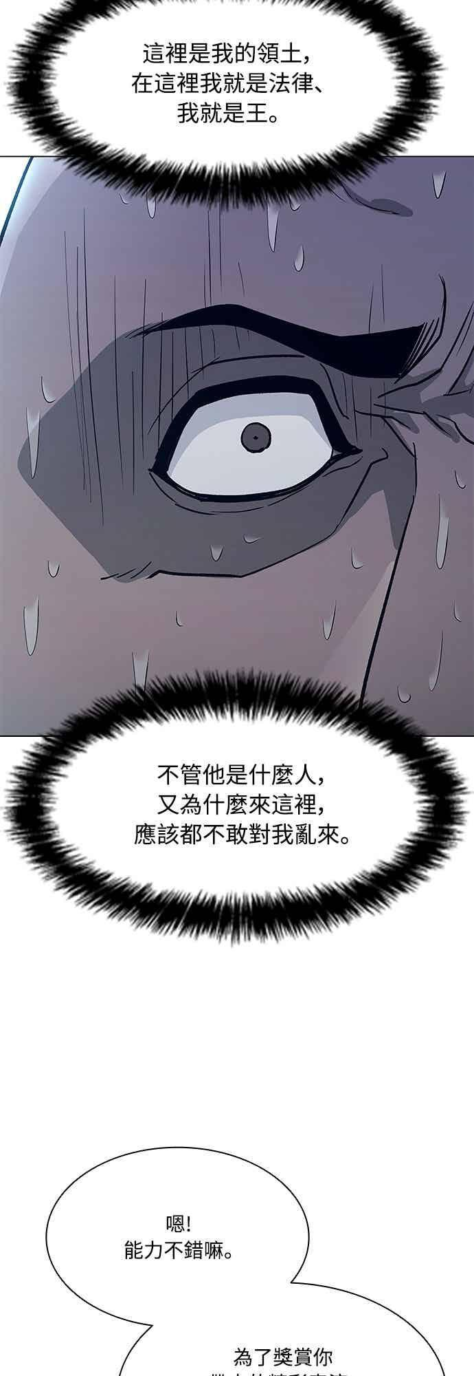第2季 第41话 第27页