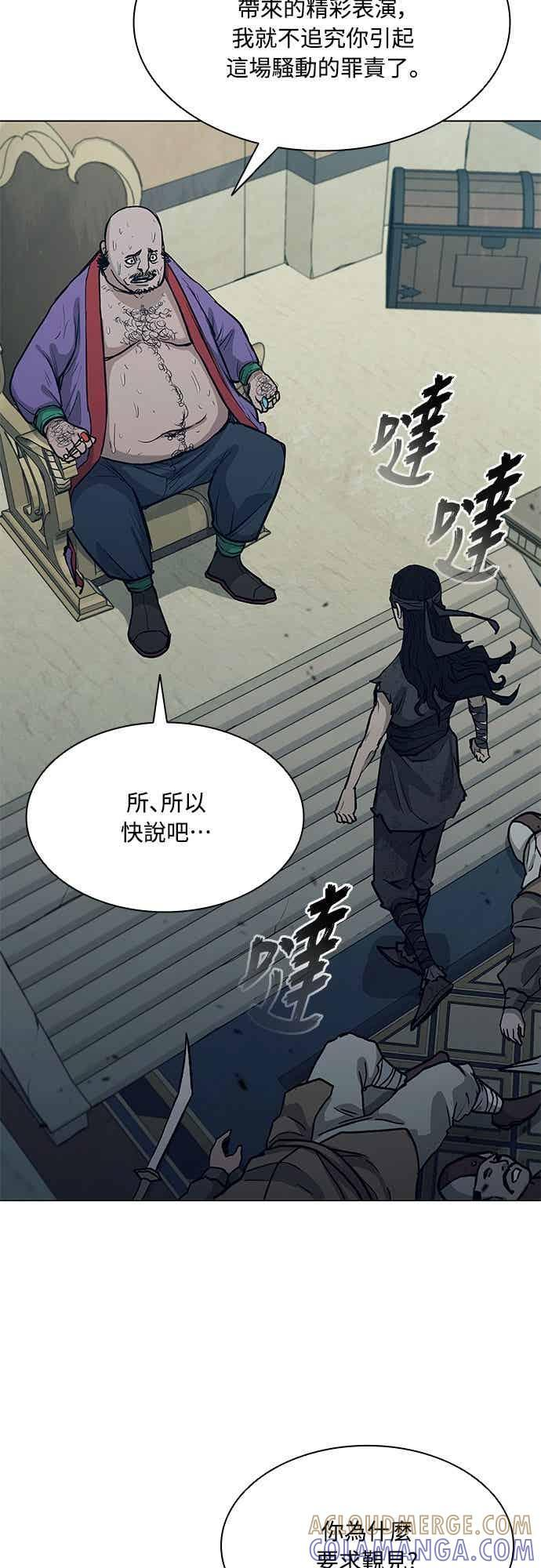 第2季 第41话 第28页