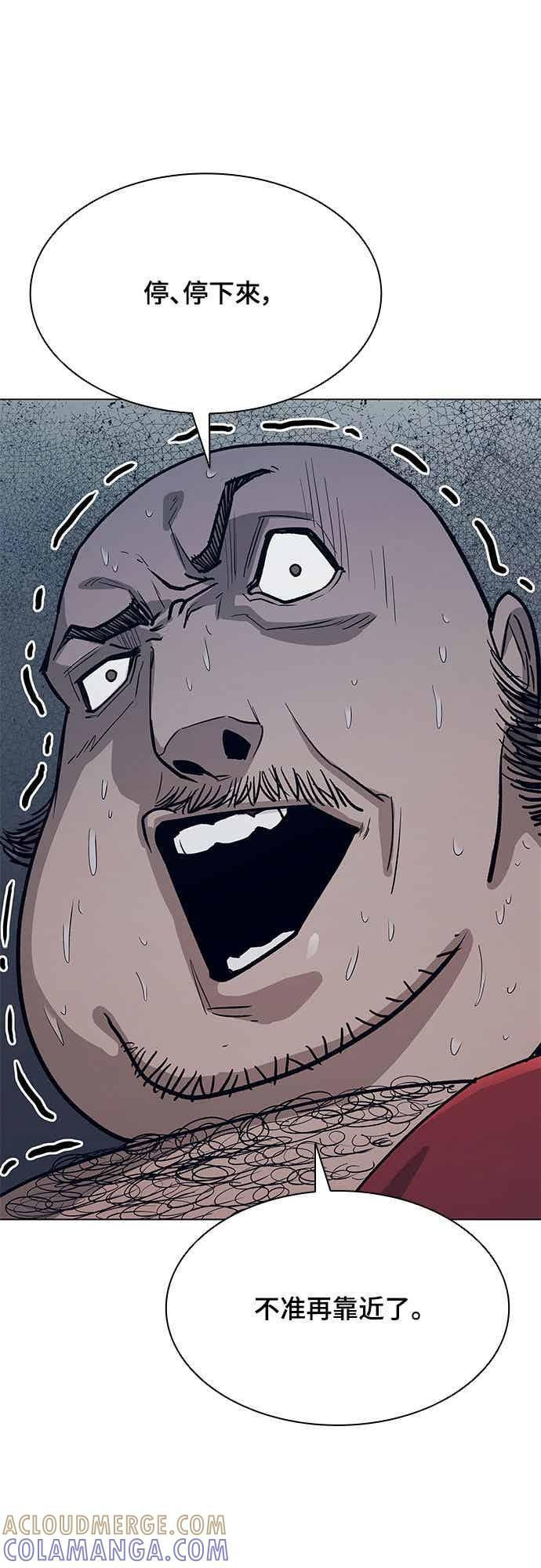 第2季 第41话 第31页