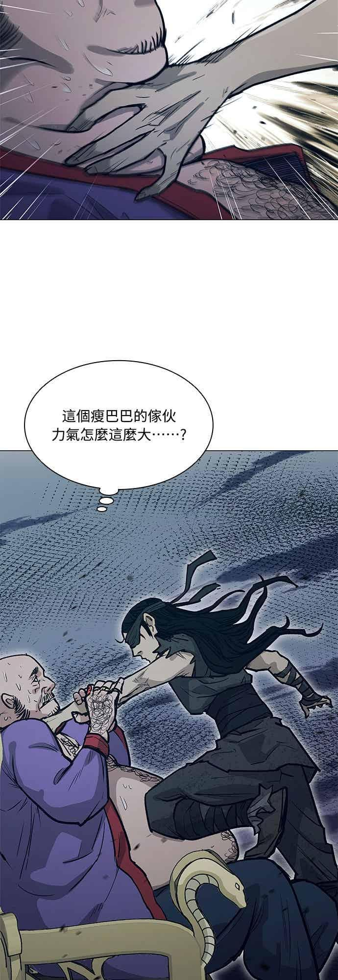 第2季 第41话 第33页