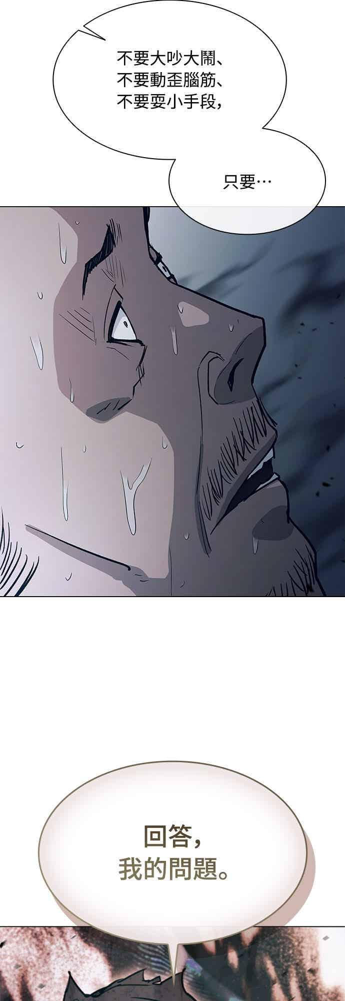 第2季 第41话 第35页