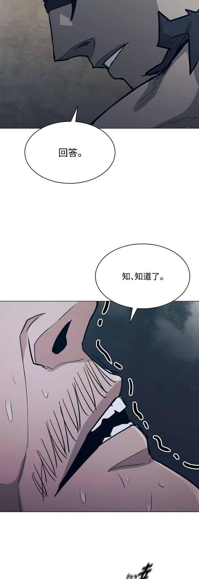 第2季 第41话 第38页