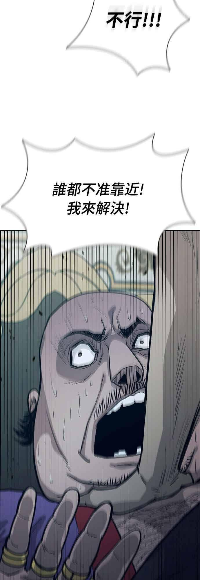 第2季 第41话 第42页