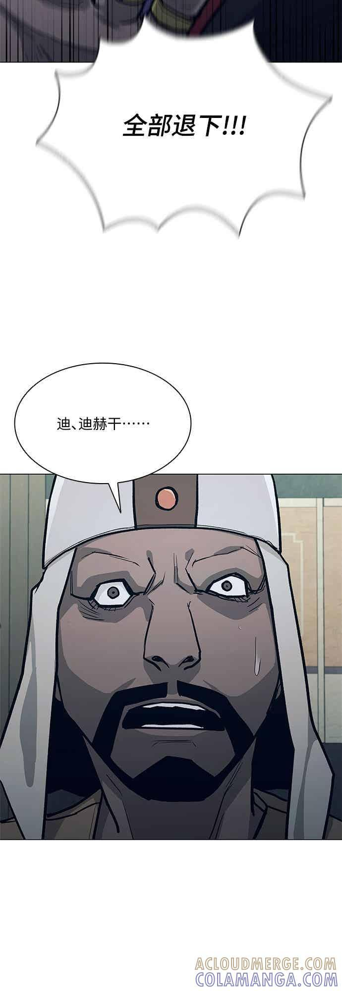 第2季 第41话 第43页