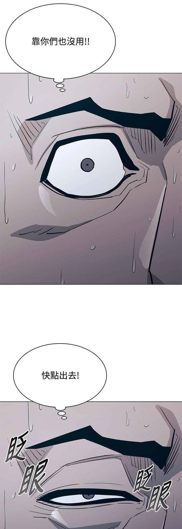 第2季 第41话 第44页