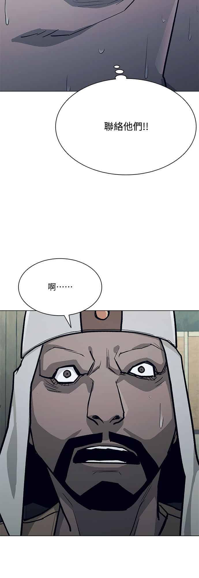第2季 第41话 第45页