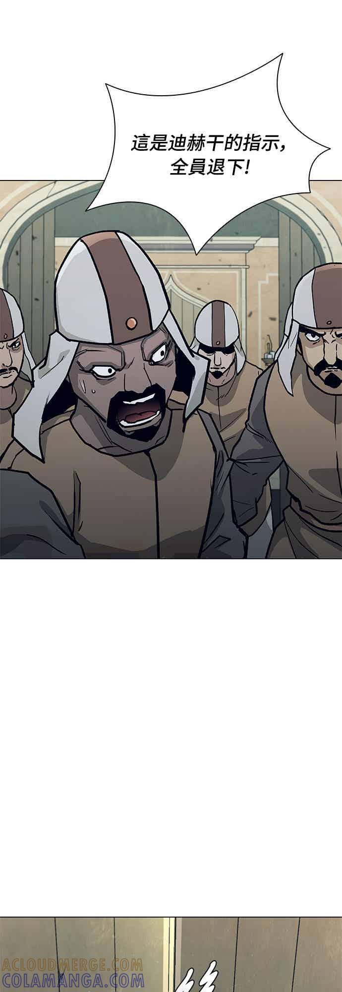 第2季 第41话 第46页