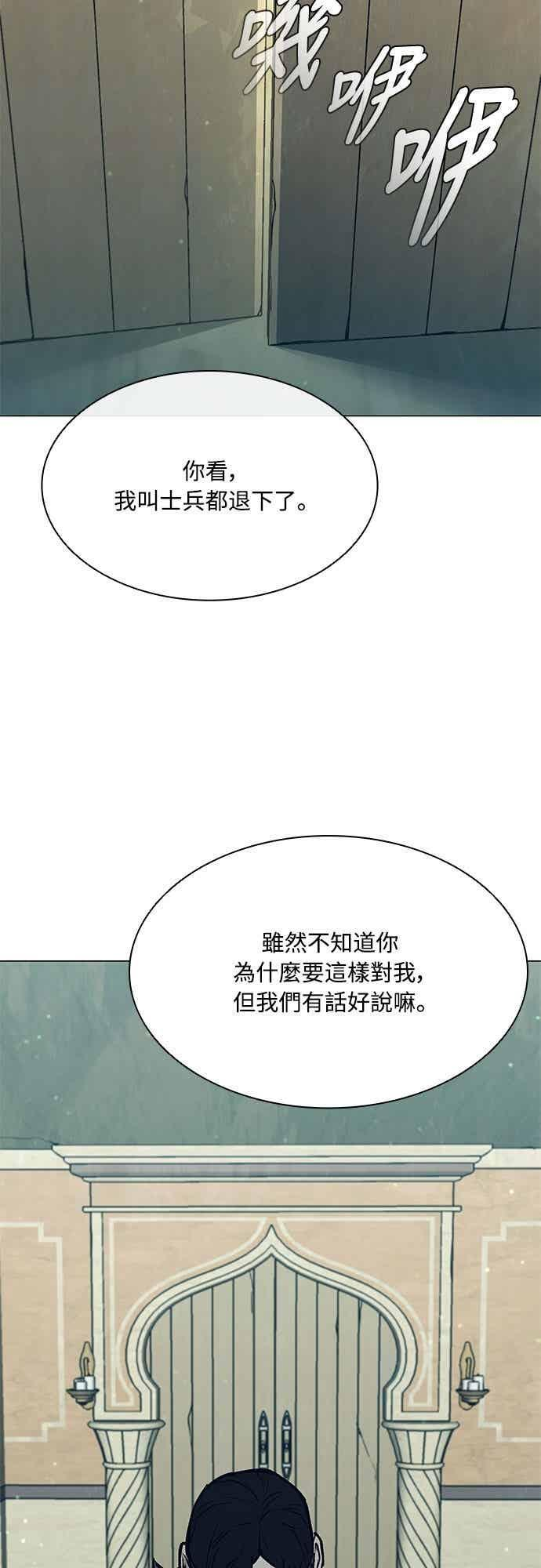 第2季 第41话 第47页