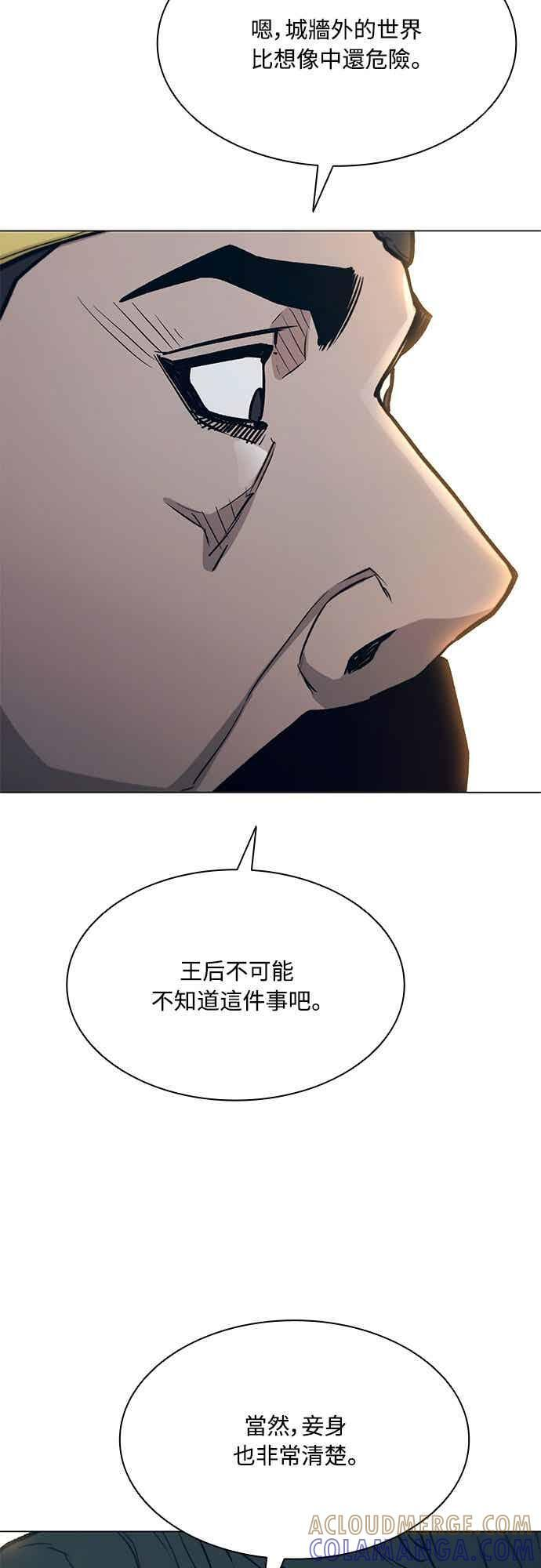 第2季 第41话 第49页