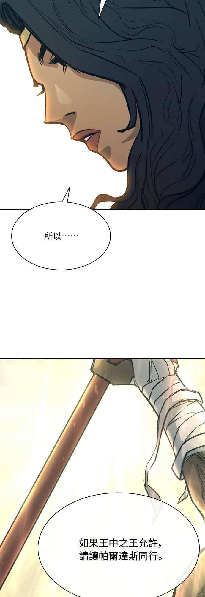 第2季 第41话 第50页