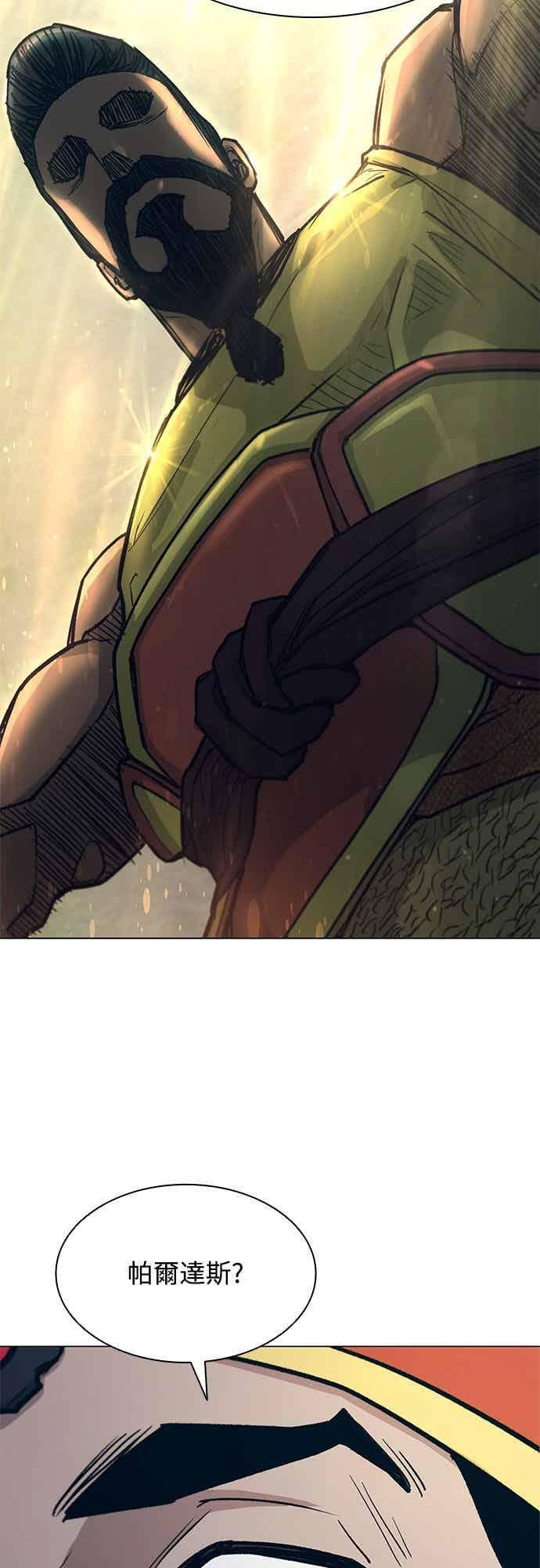 第2季 第41话 第51页
