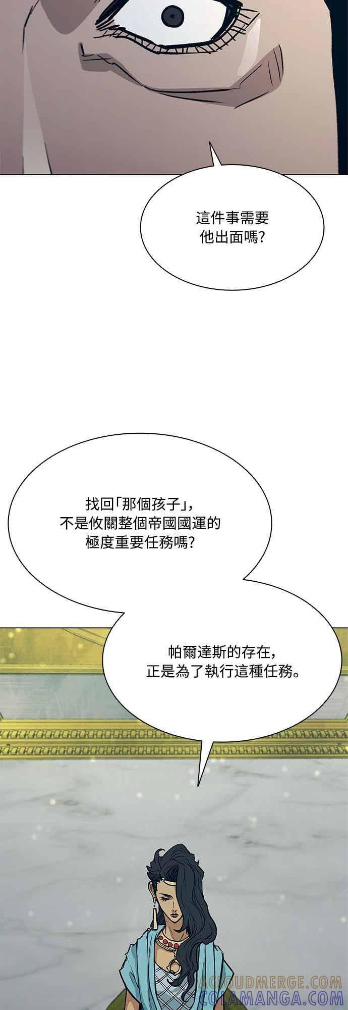 第2季 第41话 第52页