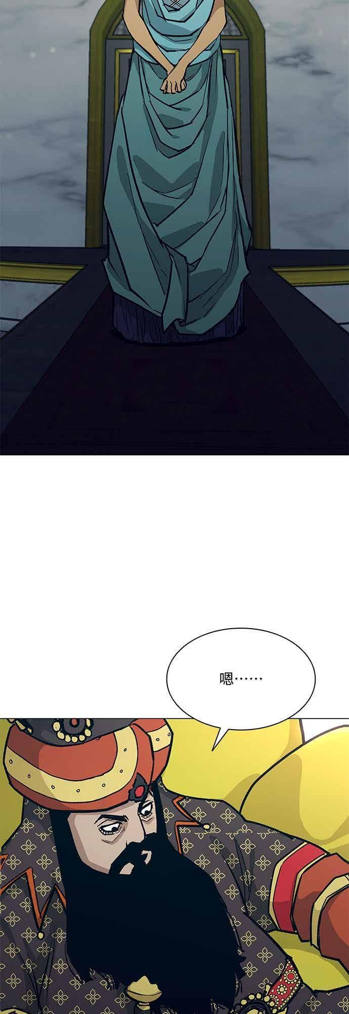 第2季 第41话 第53页