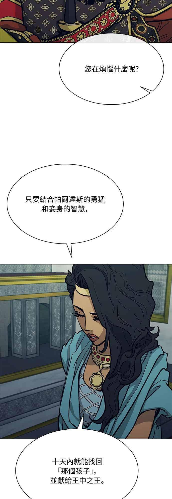 第2季 第41话 第54页