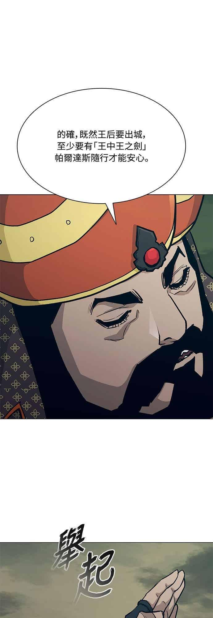 第2季 第41话 第56页