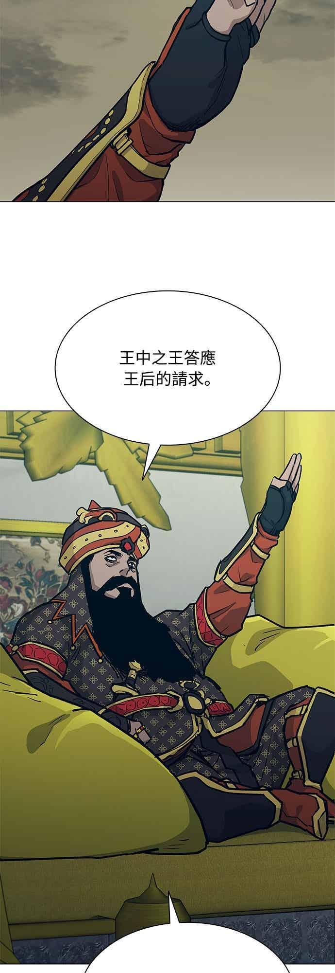 第2季 第41话 第57页
