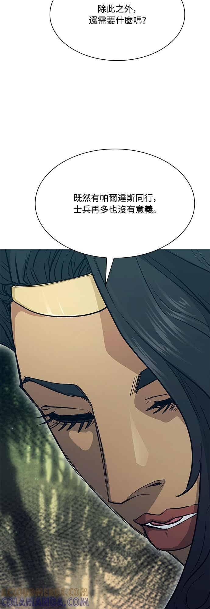 第2季 第41话 第58页