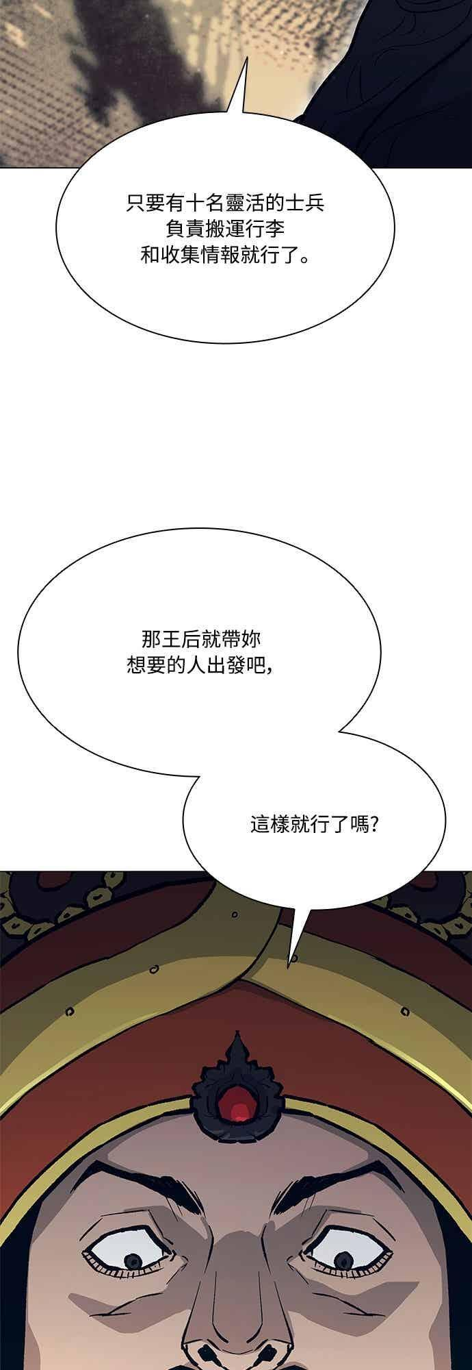第2季 第41话 第59页