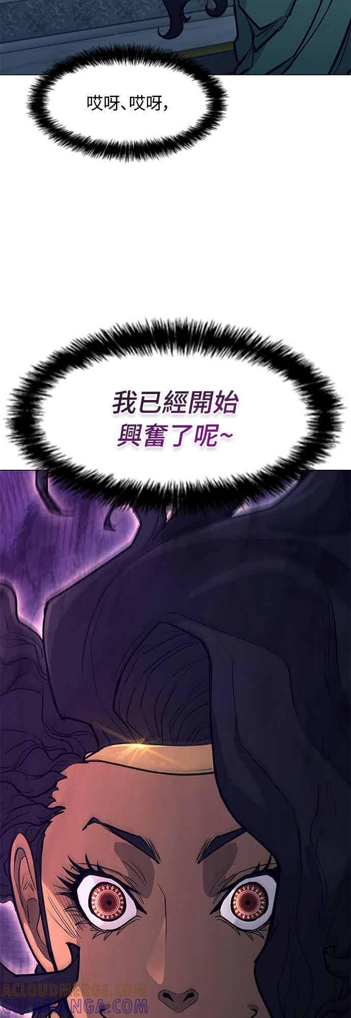 第2季 第41话 第61页