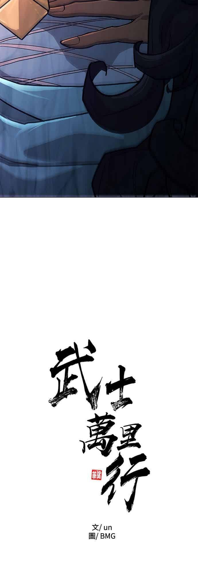 第2季 第42话 第2页